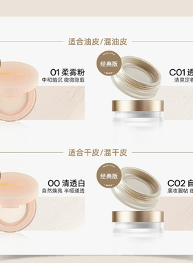 蜜丝婷柔焦定妆散粉8g控油持久遮瑕哑光雾面蜜粉饼透正品mistine