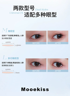 木柯诗双眼皮贴蕾丝隐形自然无痕支撑力强化妆师专用肿眼泡专用