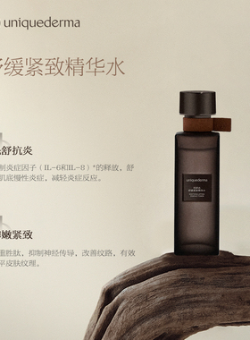 UD舒缓紧致精华水150ml优研达胶原蛋白精粹水化妆水uniquederma