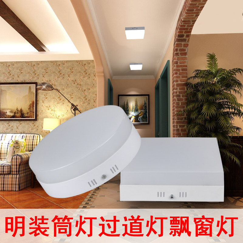 led明装筒灯超薄过道灯三色变光小吸顶灯明装飘窗灯现代简约橱柜,淘宝优惠券,粉丝福利购,淘宝优惠卷