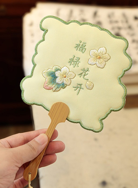 扇子古风绣花团扇儿童拍照道具