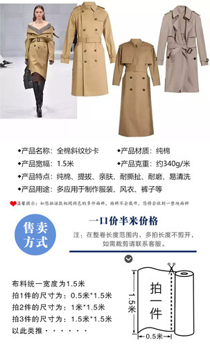 纯棉纱卡斜纹布料棉布风衣加厚面料服装大衣全棉裤子布头清仓处理 - 图0