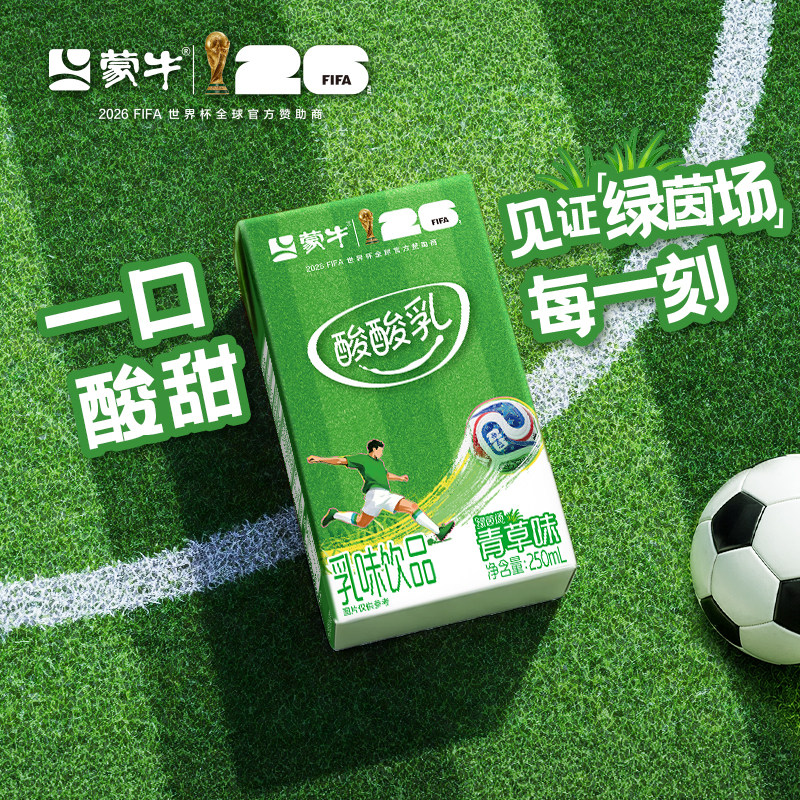 蒙牛酸酸乳青草味250ml×24包