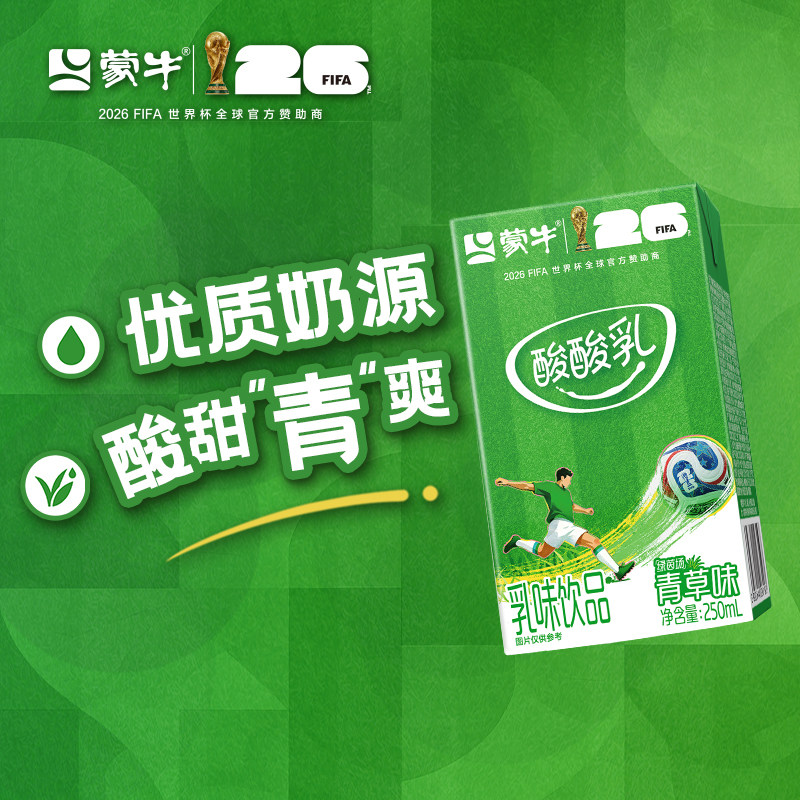 蒙牛酸酸乳青草味250ml×24包