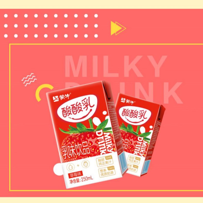 【多人团】蒙牛酸酸乳原味/草莓味250g*24盒