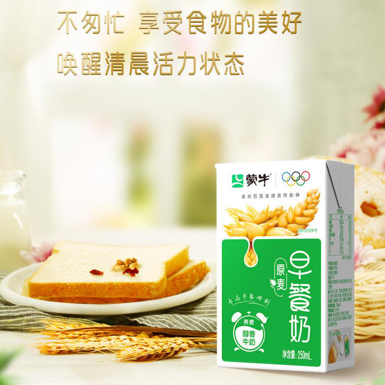 【百亿甄选】蒙牛早餐奶麦香味/核桃味/红枣味牛奶250ml×16盒