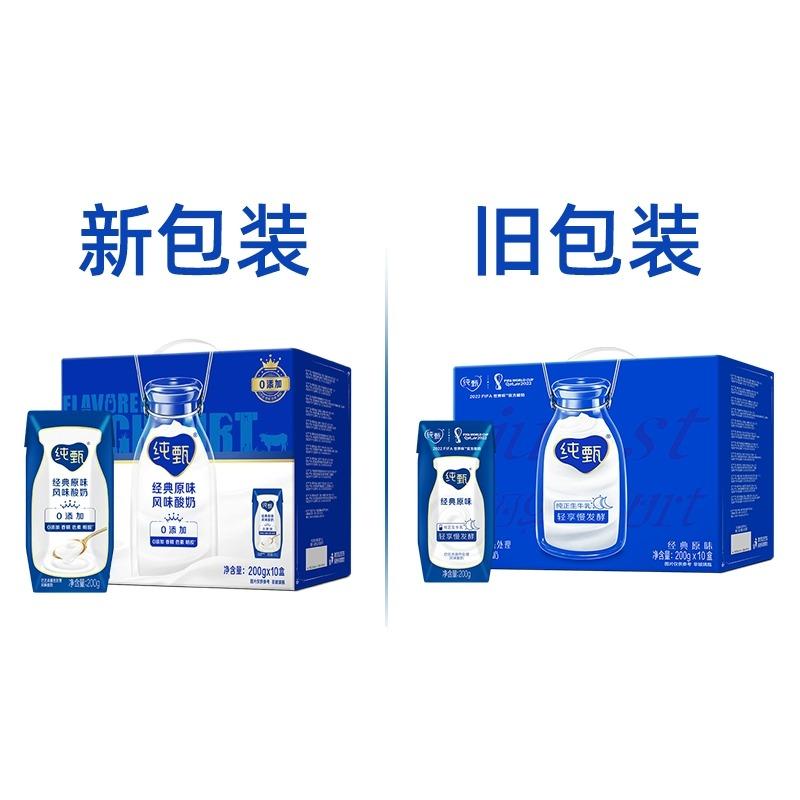 【推薦任選】蒙牛精選牧場/酸酸乳/純甄 新老包裝隨機發貨_蒙牛旗艦店_咖啡/麥片/沖飲