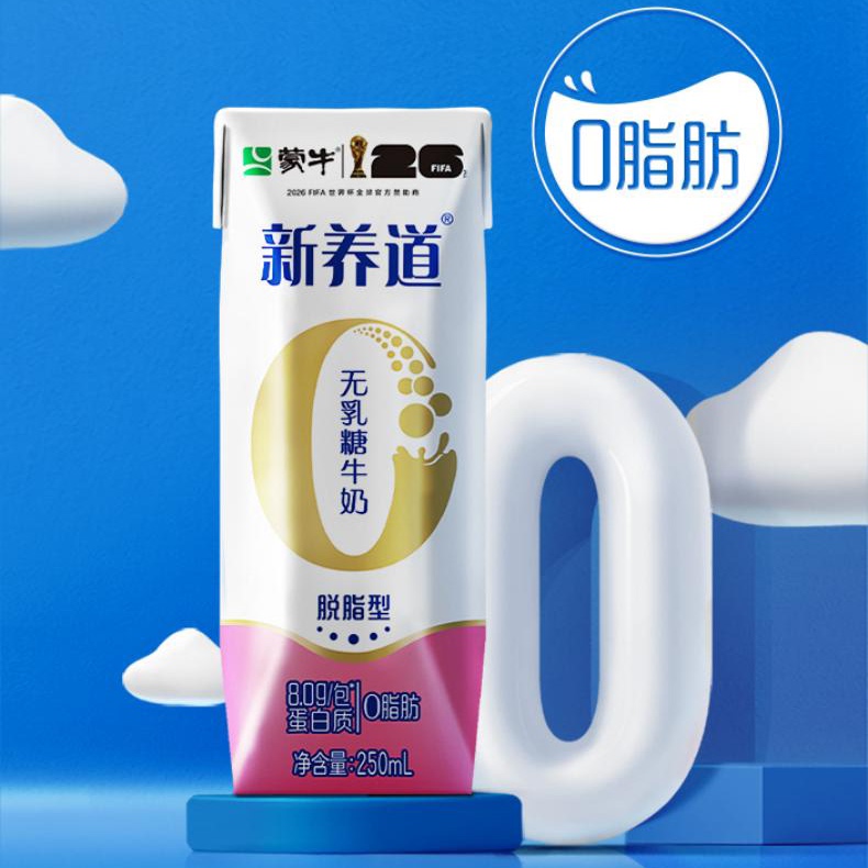 蒙牛新养道脱脂0脂肪0乳糖牛奶250mL*12瓶