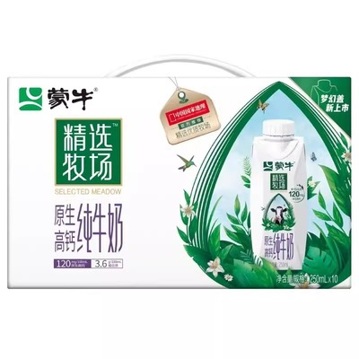 【推荐】蒙牛精选牧场原生高钙纯牛奶250ml*10盒*2箱 6月生产