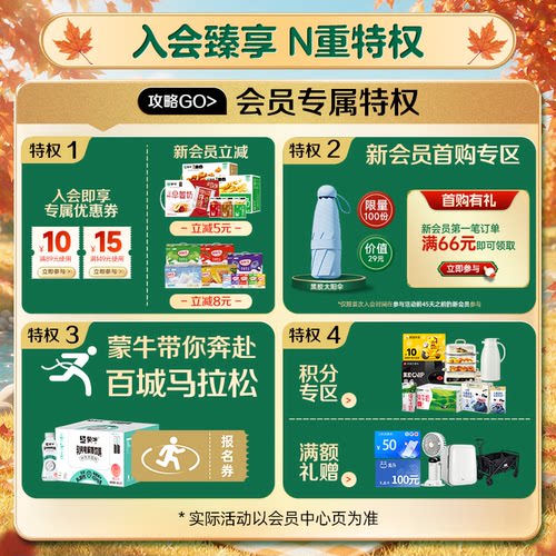 【淘金币专享】酸酸乳乳味饮品原味250ml*24包早餐营养部分4月产 - 图1