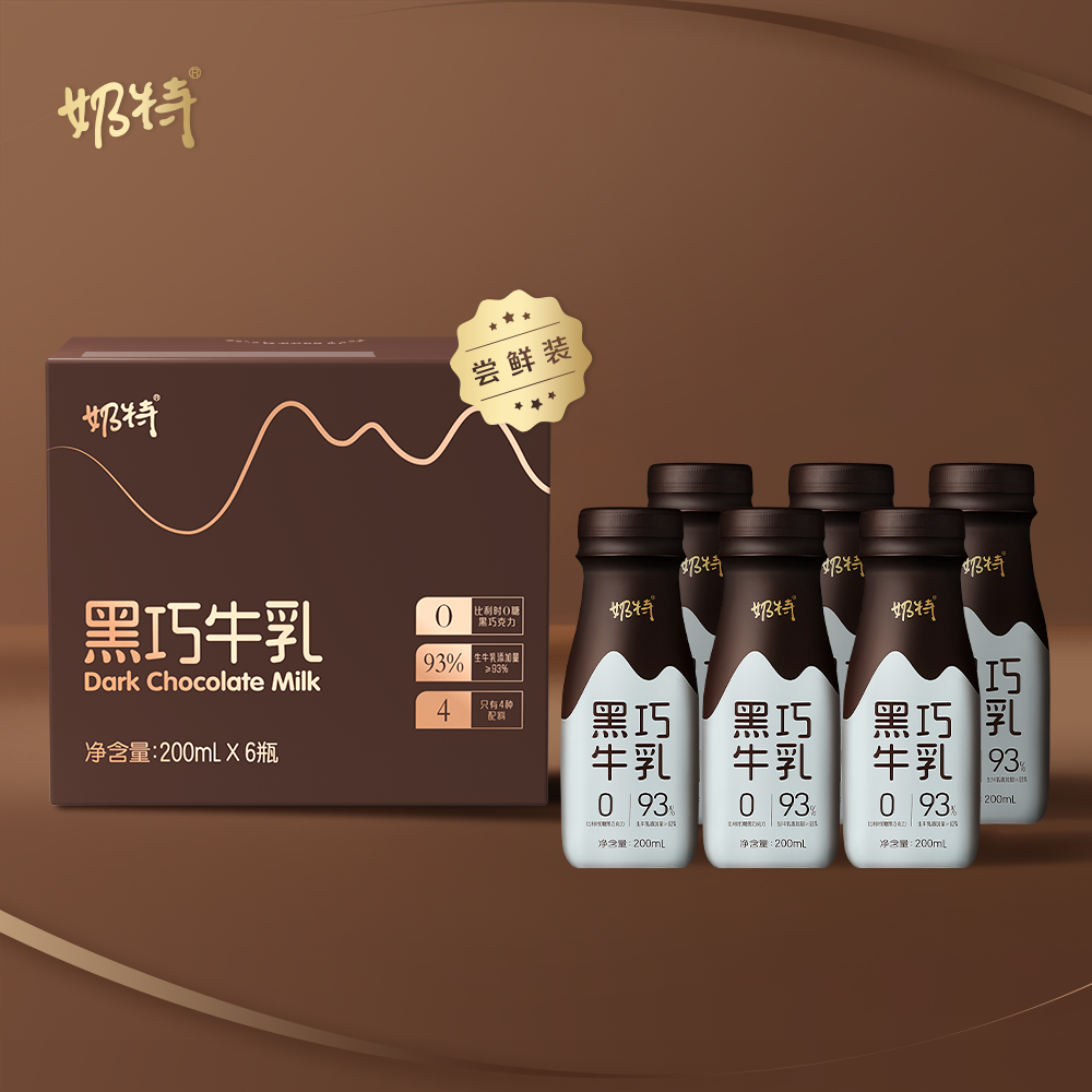 【天天特卖】奶特黑巧牛乳200g*4瓶/6瓶  新品尝鲜 四月产 - 图3