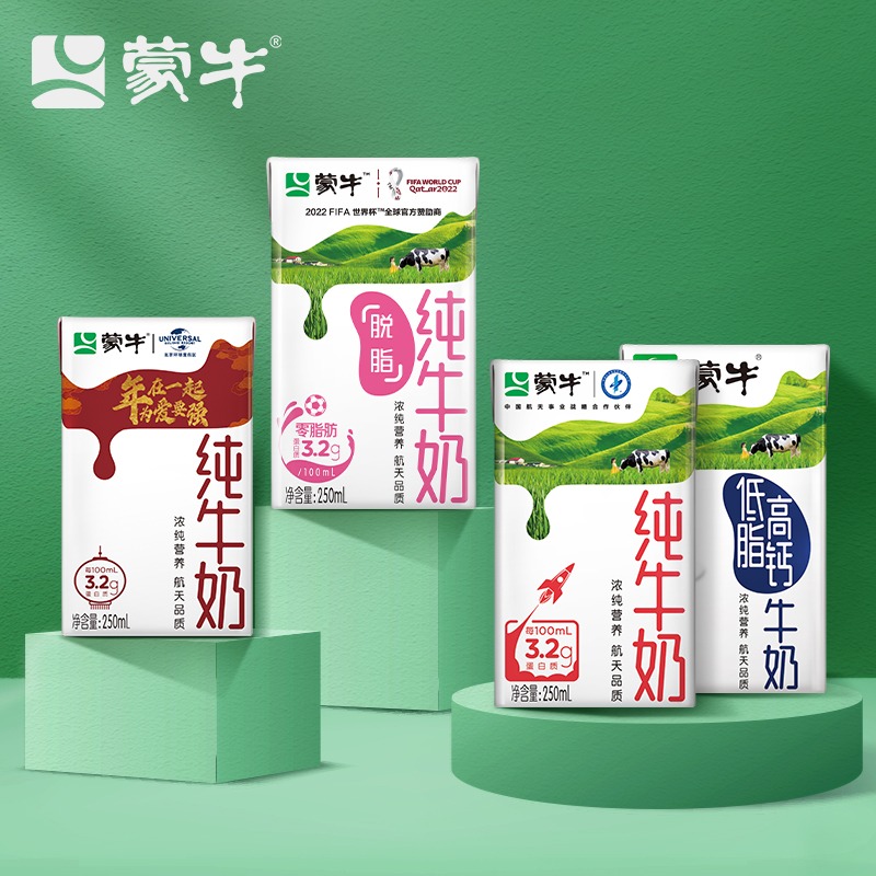 【推荐】蒙牛脱脂纯牛奶利乐包250ml×24盒