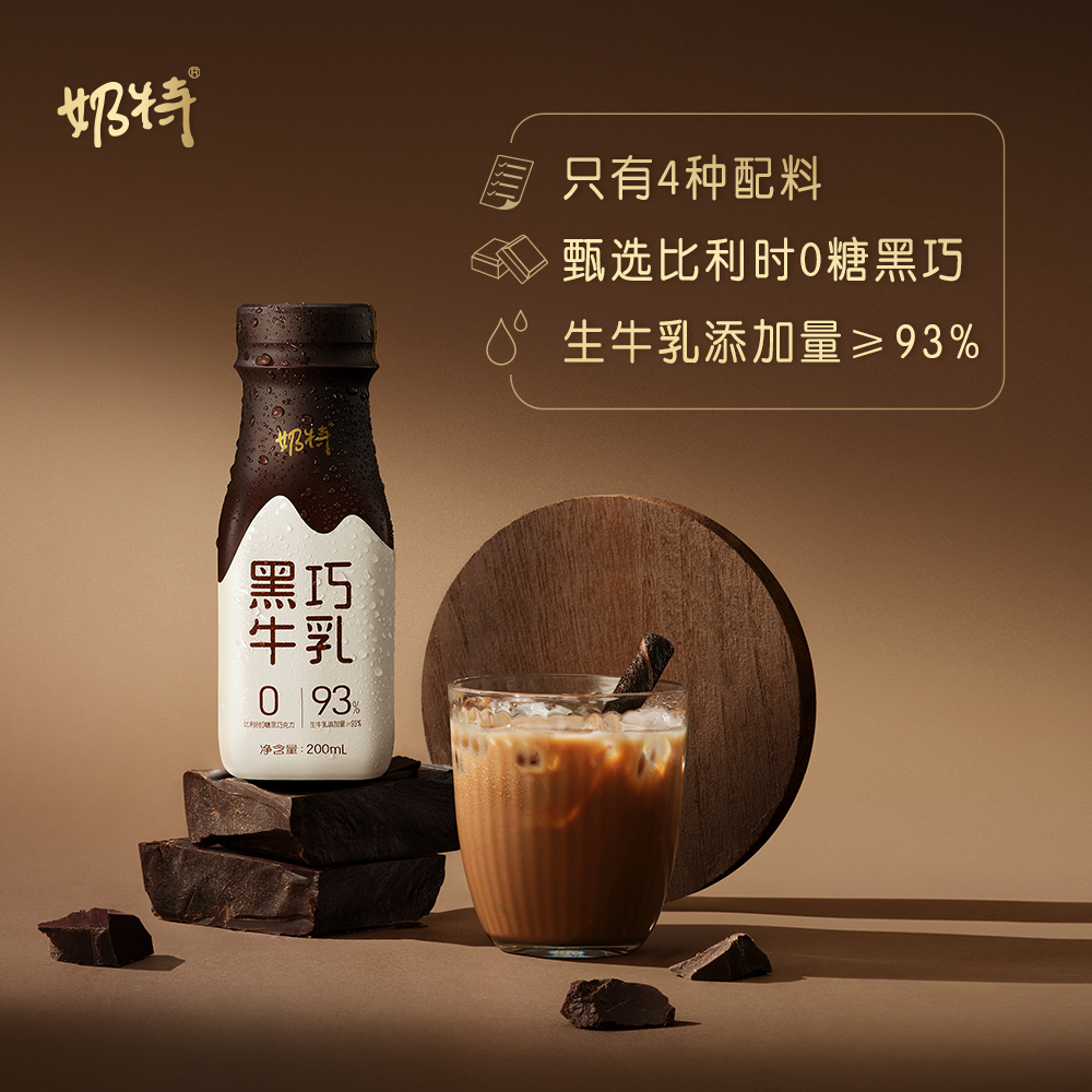 【热卖】蒙牛奶特黑巧牛乳口味200ml*15瓶*1箱 - 图1