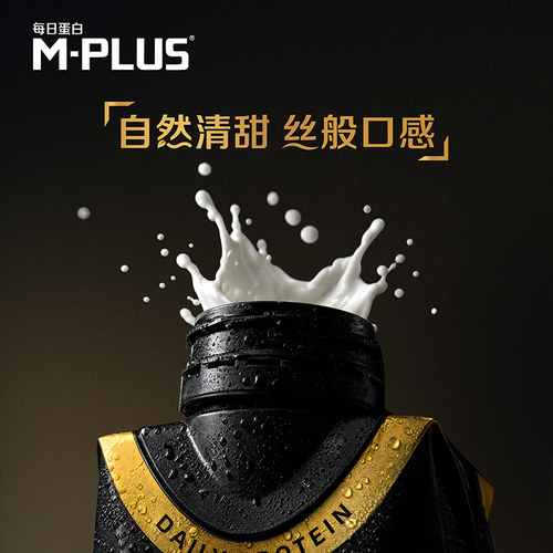【天猫u先】蒙牛M-PLUS每日蛋白原生高蛋白牛乳250ml×1包 - 图2