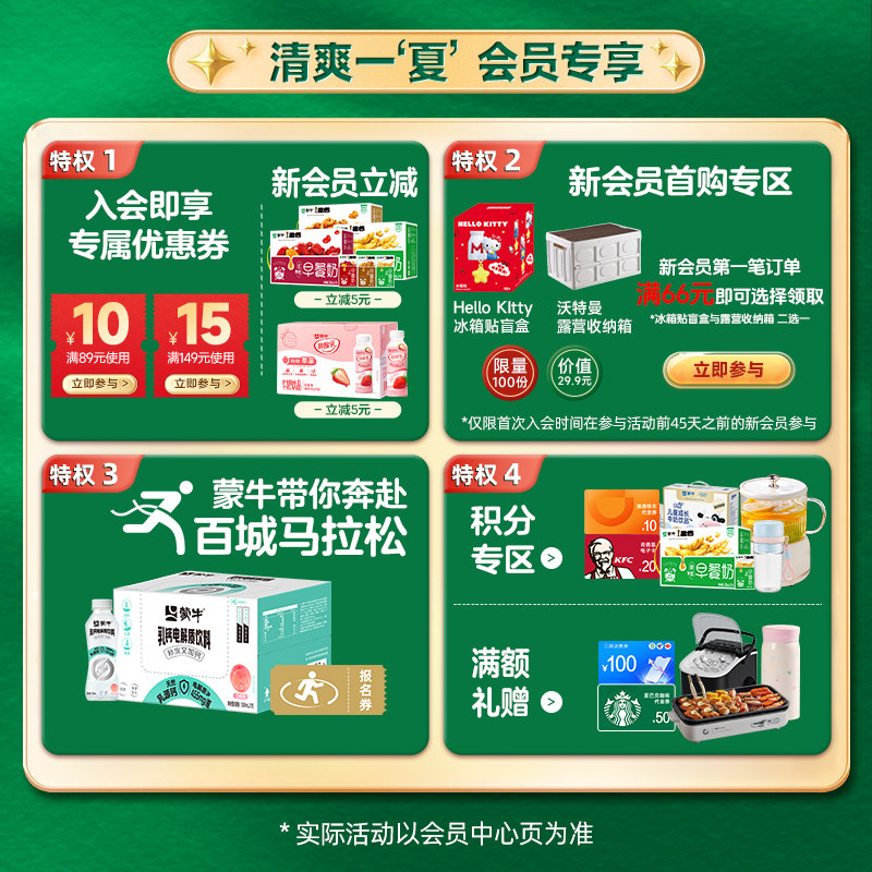 【百亿臻选】酸酸乳酸奶味乳味饮品250ml*24包 营养美味 包装随机