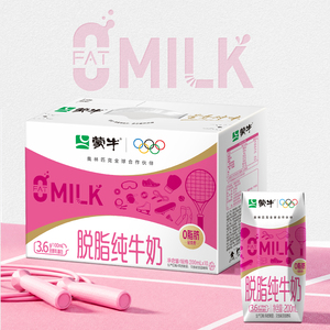 蒙牛脱脂纯牛奶灭菌乳200ml&times;10盒&times;2箱