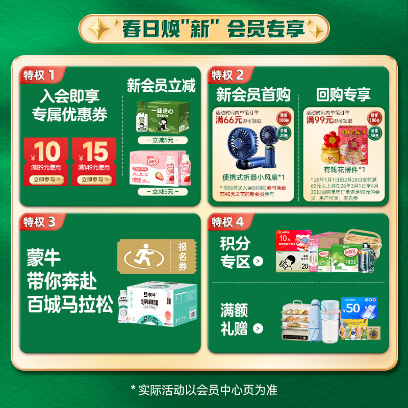 秒杀价32！蒙牛全脂灭菌纯牛奶250ml*18盒