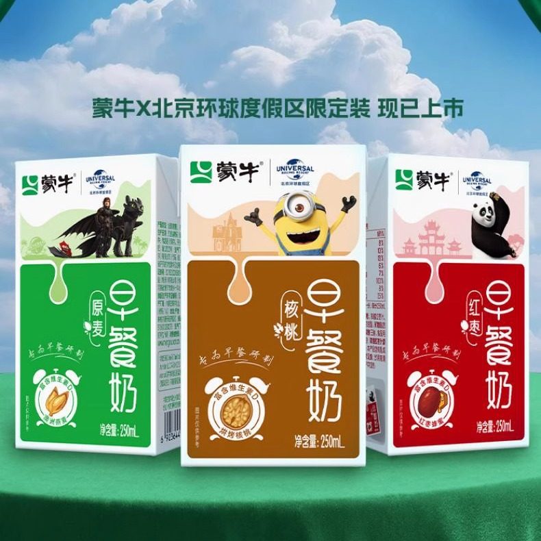 蒙牛早餐奶250ml*16包麦香/核桃/红枣味