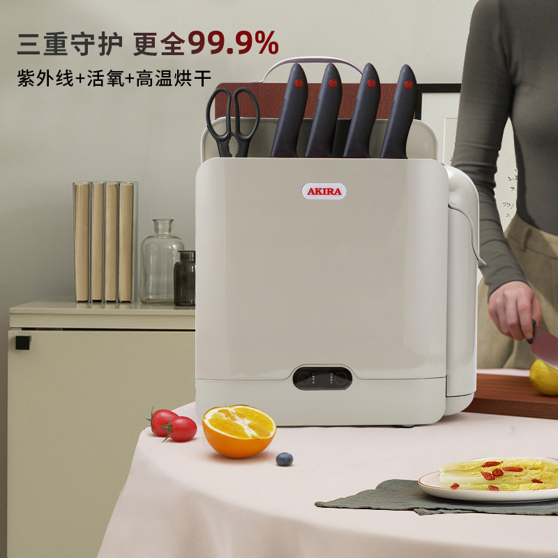 爱家乐筷子消毒机家用小型智能刀架 akira爱家乐餐具消毒机