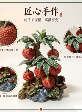 石湾公仔陶瓷荔枝家居客厅玄关开业乔迁装饰摆件大吉大利高档礼品