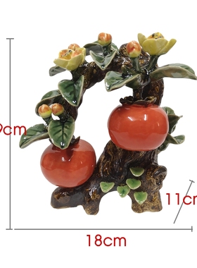 石湾公仔陶瓷柿子家居客厅书房玄关摆件办公室装饰品事事如意红火