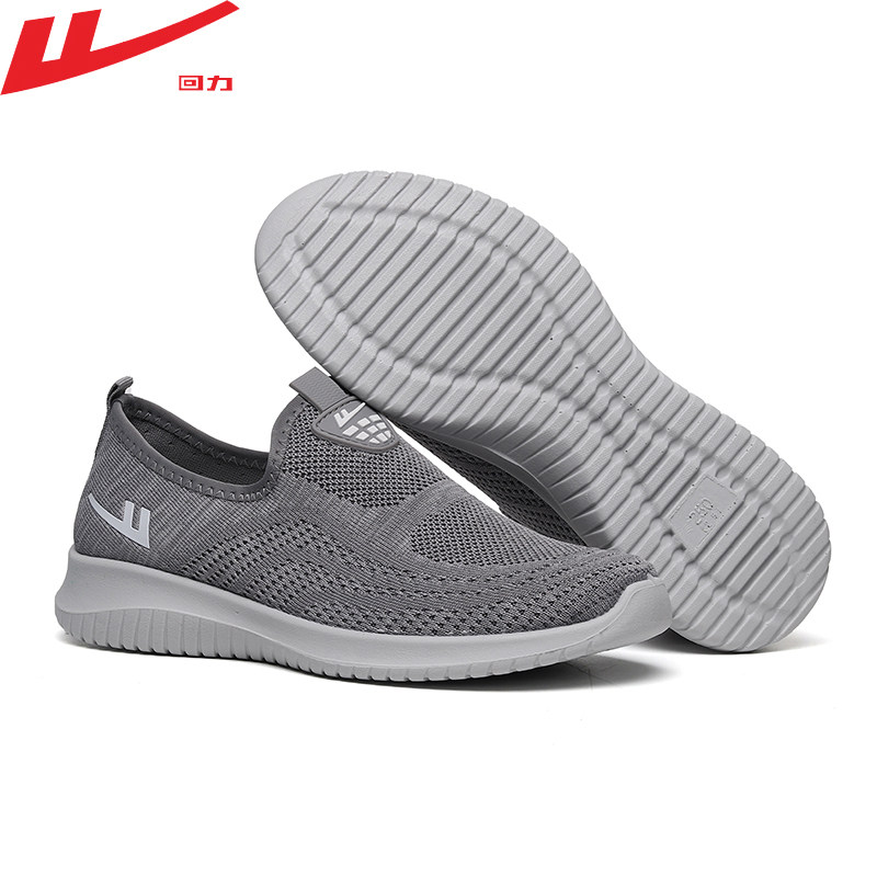 回力一脚蹬男鞋夏秋季新款黑色工作鞋网面跑步休闲鞋学生男生鞋子,淘宝优惠券,粉丝福利购,淘宝优惠卷
