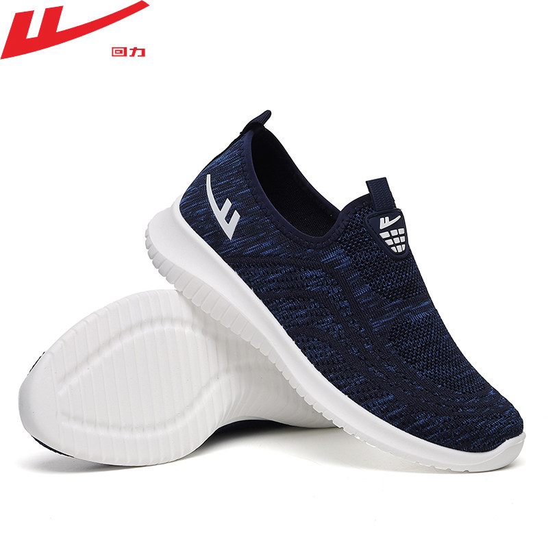 回力一脚蹬男鞋夏秋季新款黑色工作鞋网面跑步休闲鞋学生男生鞋子,淘宝优惠券,粉丝福利购,淘宝优惠卷