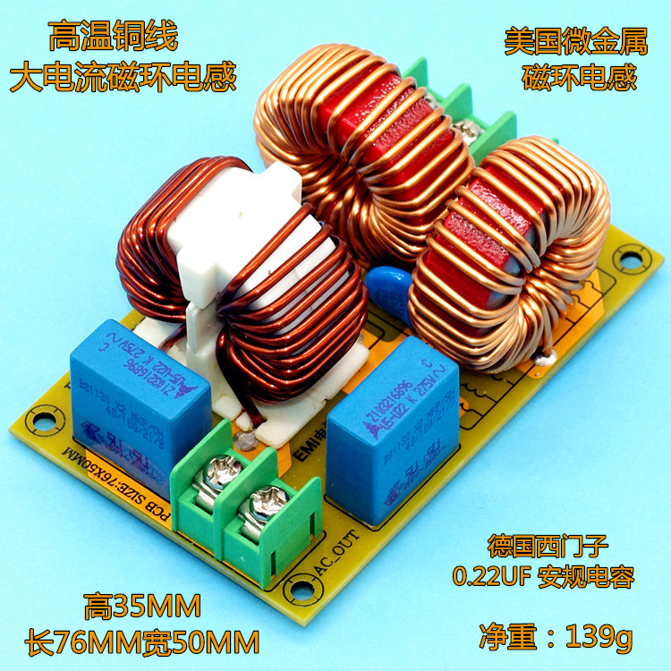 交流电源EMI 滤波器 电磁干扰 高频滤波EMC 大电流功放设备滤波