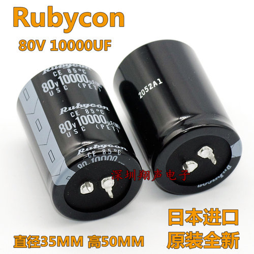 50V 63V 80V 10000UF 进口原装rubycon日本红宝石电解电容器音响 - 图1