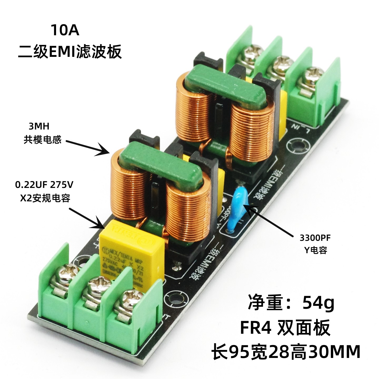 高频抗干扰滤波器交流EMC电源滤波器套件二级EMI滤波板共模,淘宝优惠券,粉丝福利购,淘宝优惠卷