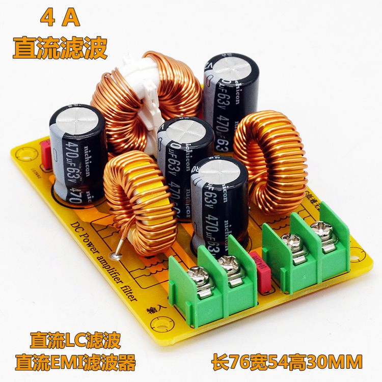 直流LC低通滤波器EMI电磁干扰EMC汽车音频高频滤开关电源纹波滤波 - 图2