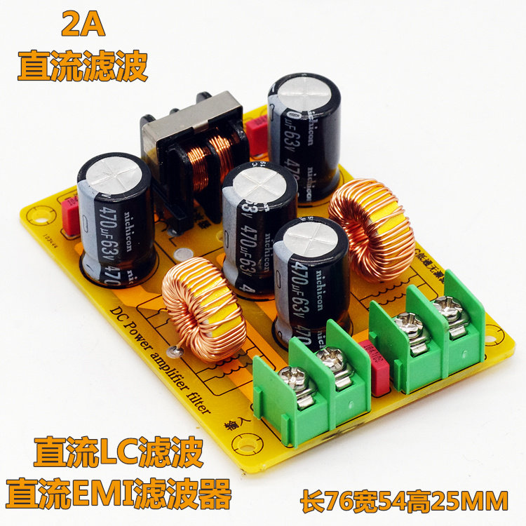 直流LC低通滤波器EMI电磁干扰EMC汽车音频高频滤开关电源纹波滤波 - 图2