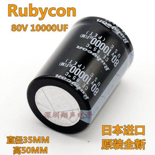 50V 63V 80V 10000UF 进口原装rubycon日本红宝石电解电容器音响 - 图0