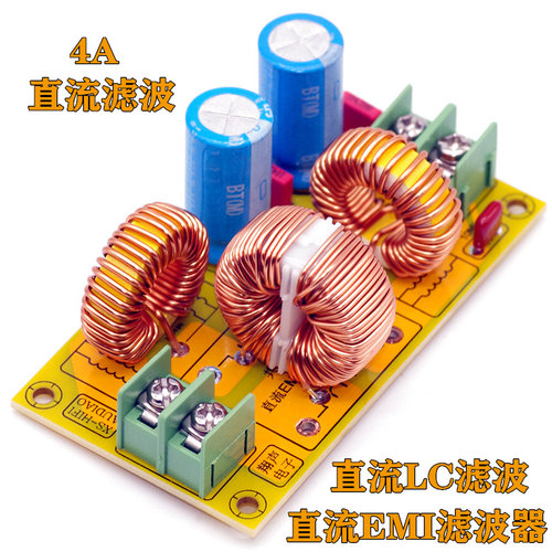 直流LC滤波器 EMI电磁干扰滤波器 EMC FCC安规汽车音频高频滤波-图1