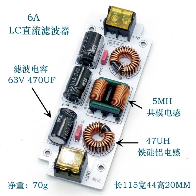 超薄直流LC低通高频EMI电磁干扰EMC汽车音频开关电源纹波滤波器 - 图0