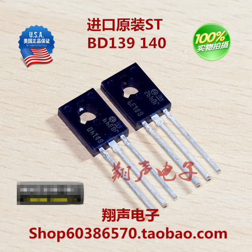 原装进口 BD139 BD140 美国ST  美国仙童Fairchild  精密配对 - 图0