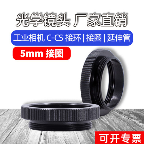 5mm镜头转接圈1mm/2mm/10-50mm/100mm亚光C-CS相机微距环延长管20 - 图2