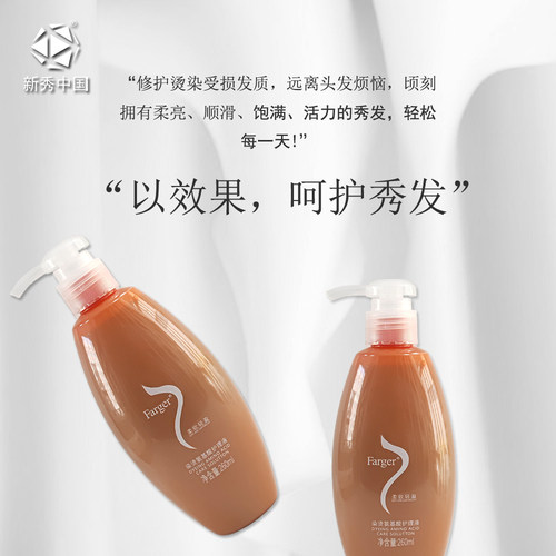 正品发歌LPP烫染智能护理液造型免洗精油卷发弹力素营养修护260ml - 图0