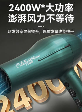 大功率速干吹风机发廊家用电线长