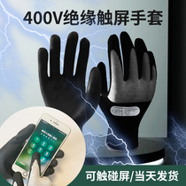 Constant Poly Insulation Touch Screen Gloves Low Pressure Electrics Special 400V ultra-thin flexible anti-slip abrasion resistant rubber protection