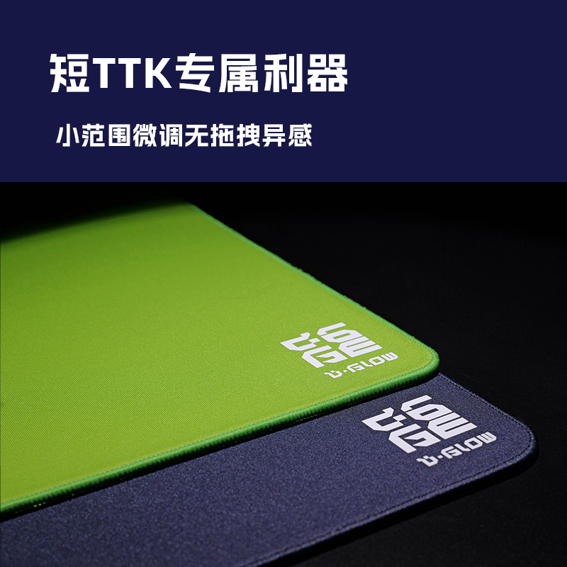 D-GLOW【究】细面控制中性偏涩游戏鼠标垫电竞瓦罗兰特CS易控制 - 图0