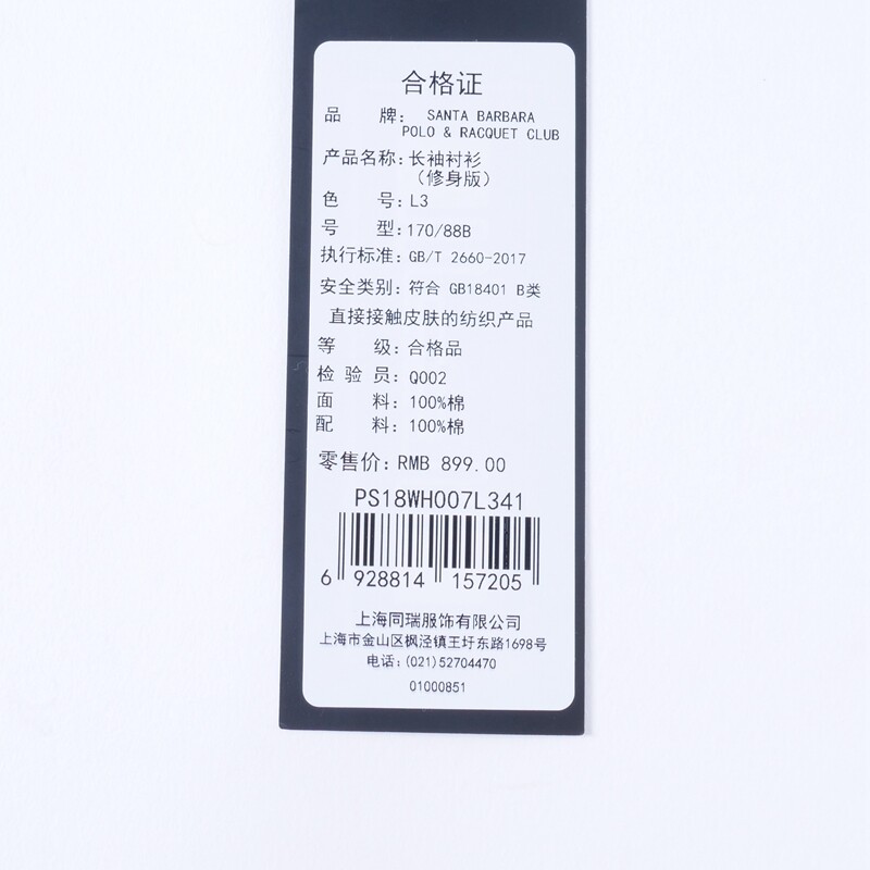圣大保罗男装春秋季商务休闲男装纯棉修身格子长袖衬衫 PS18WH007