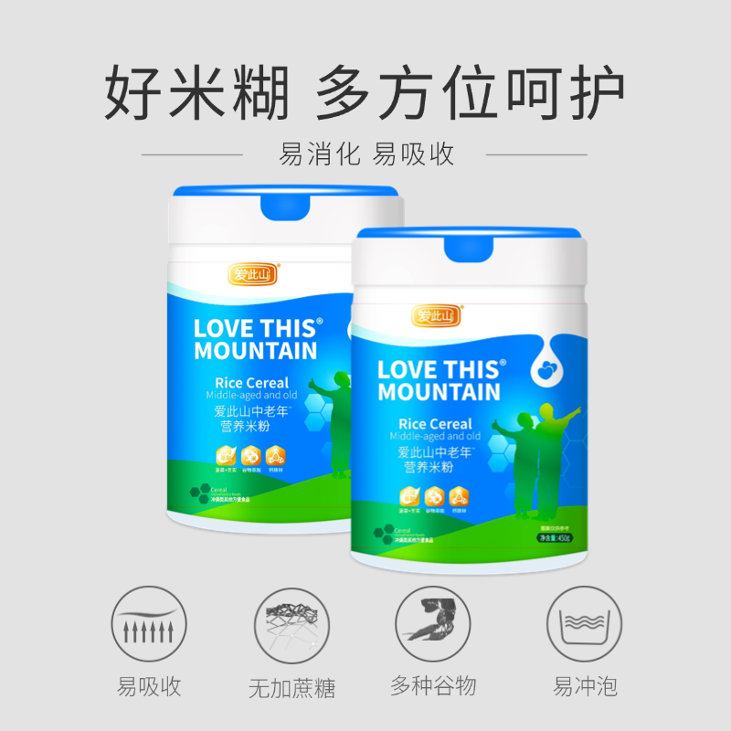 爱此山营养米粉成人米糊谷物无蔗糖成年人中老易冲泡营养食品免煮,淘宝优惠券,粉丝福利购,淘宝优惠卷