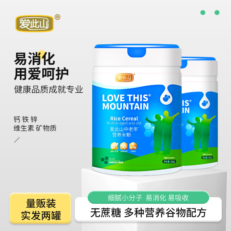 爱此山营养米粉成人蔬菜米糊中老年易冲泡免煮无蔗糖早餐营养米糊,淘宝优惠券,粉丝福利购,淘宝优惠卷