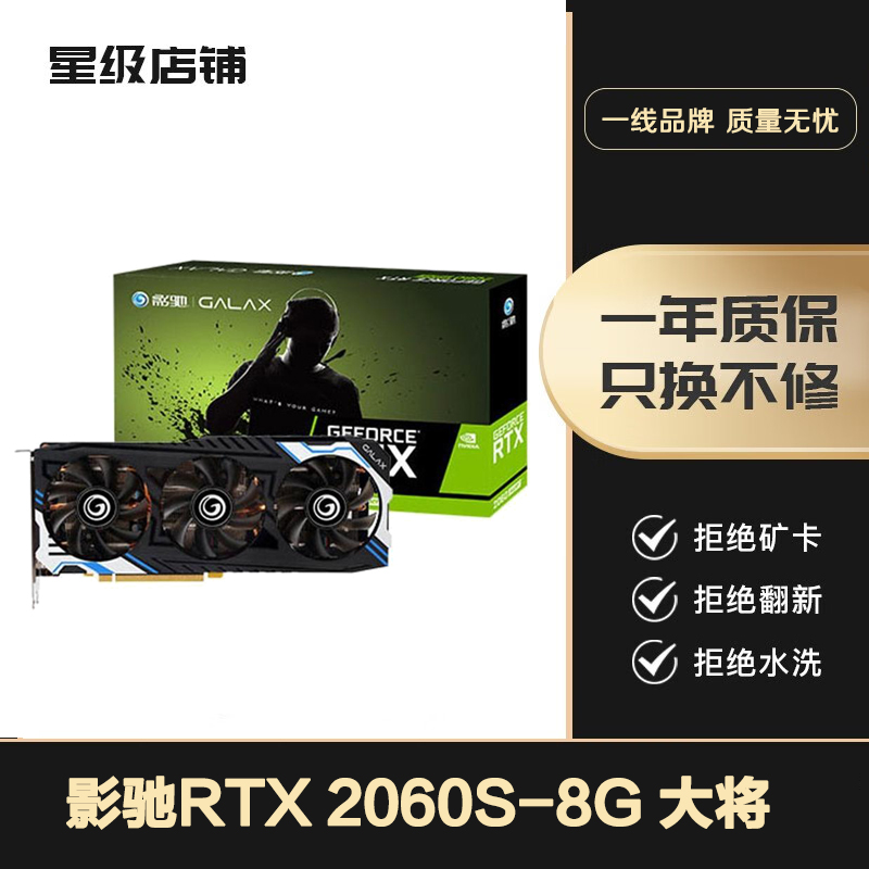 华硕/影驰/微星/七彩虹RTX2060/S ai绘图深度学习游戏独立显卡-图0