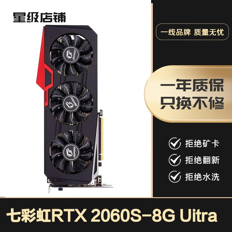 华硕/影驰/微星/七彩虹RTX2060/S ai绘图深度学习游戏独立显卡-图2