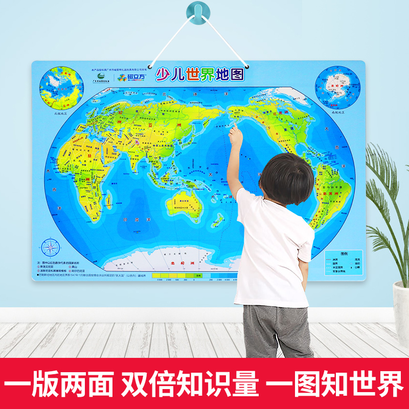 少儿世界地图磁力贴立体地图益智拼装玩具儿童早教智力拼图中小学生认识世界小学生教学版政区+地形气候半球学习地理磁性贴画游戏-图2