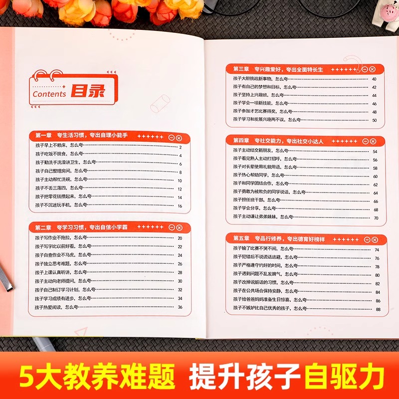 抖音同款】夸孩子我有一千句 1句顶1000句越夸越优秀 鼓励式教育彩虹屁夸出孩子自驱力儿童行为自信心非暴力亲子书籍父母话术正版