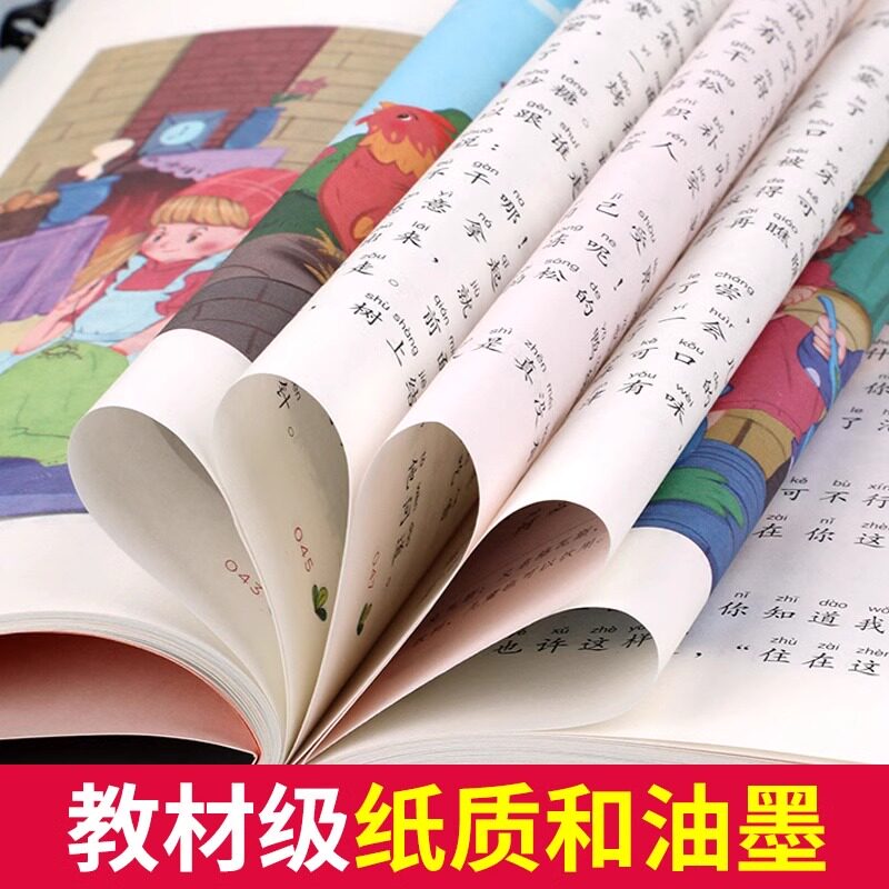 全套4册 快乐读书吧二年级下册 七色花神笔马良跟我一起玩儿愿望的实现人教版小学生必读课外阅读正版老师推荐书籍2下寒假书目