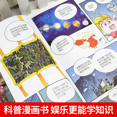 新疆寻宝记现货正版漫画书大中华寻宝记系列三四五六年级我的第一本人文地理儿童漫画书籍9 10 12岁小学生科普百科课外阅读物书籍 虎窝淘